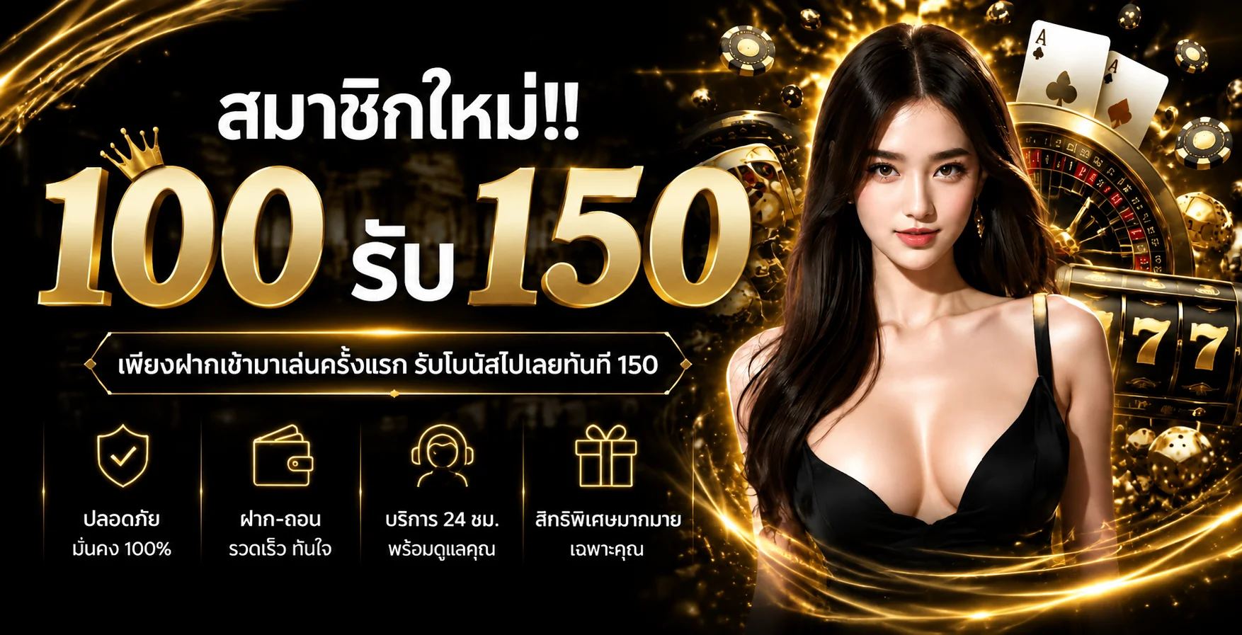 แบนเนอร์หน้าแรก บุญมีล็อตโต้ เว็บหวยออนไลน์และสล็อตครบวงจร